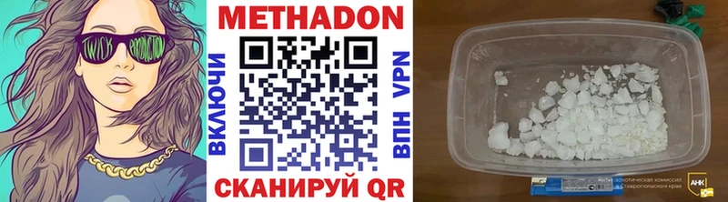 где можно купить наркотик  Судак  Метадон VHQ 
